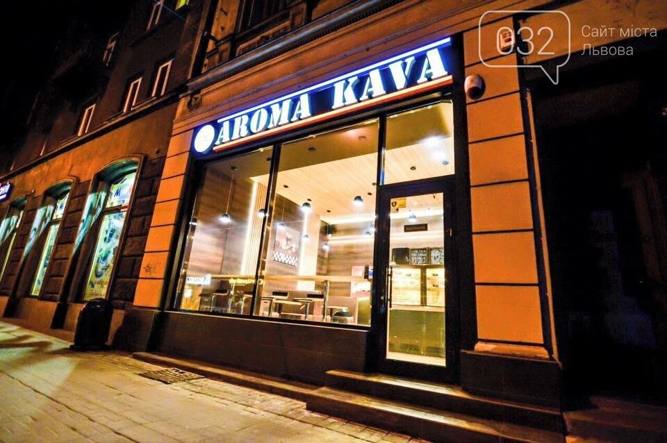 Aroma kava киев